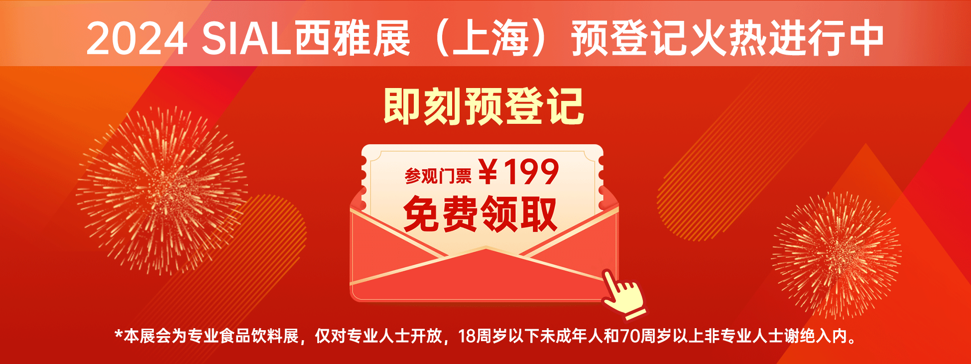 參觀門(mén)票￥199免費(fèi)領(lǐng)取