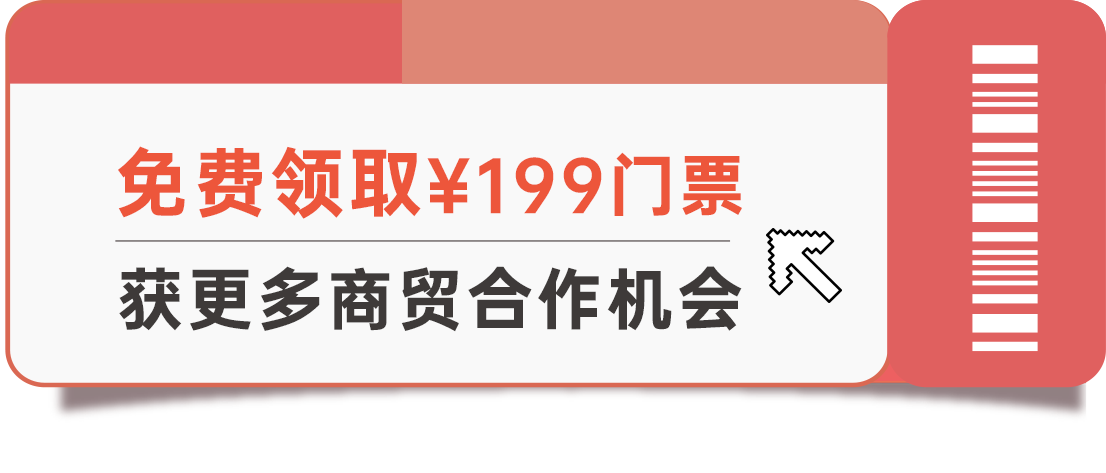 免費領取￥199門票