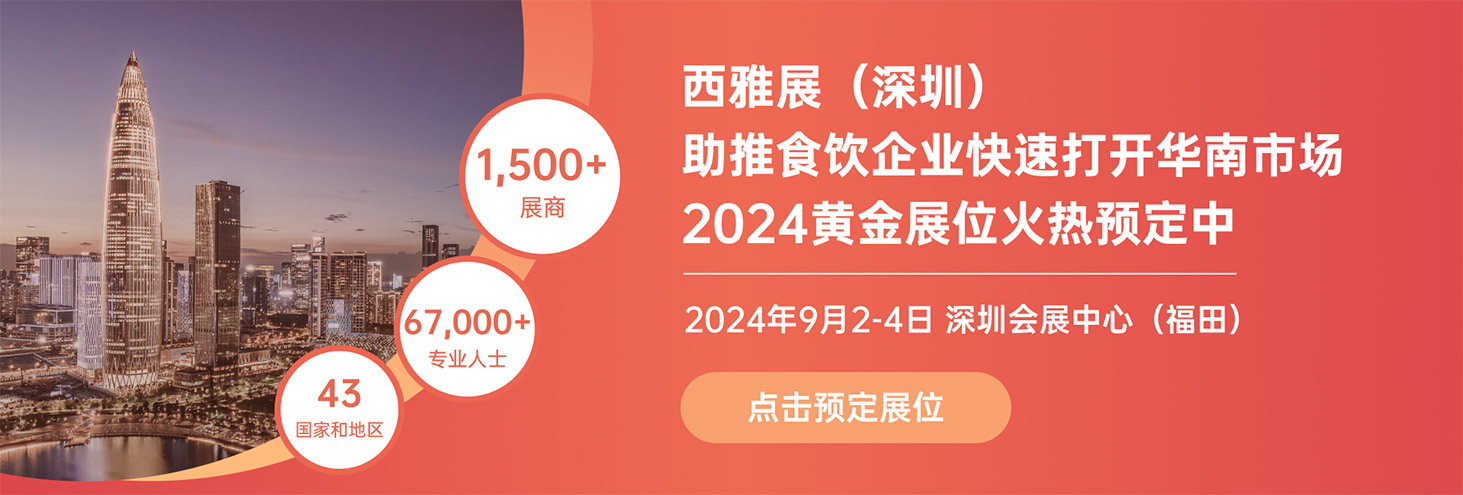 點擊預(yù)定展位