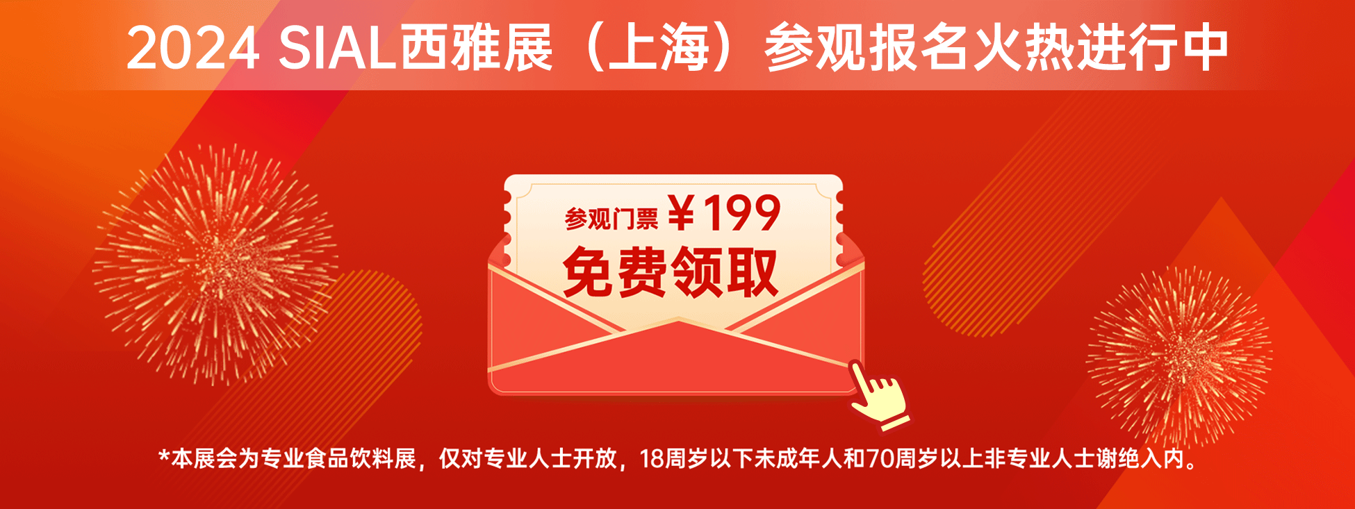 參觀門票￥199免費領(lǐng)取