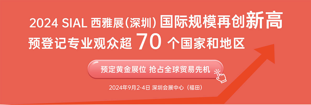預(yù)定黃金展位，搶占全球貿(mào)易先機