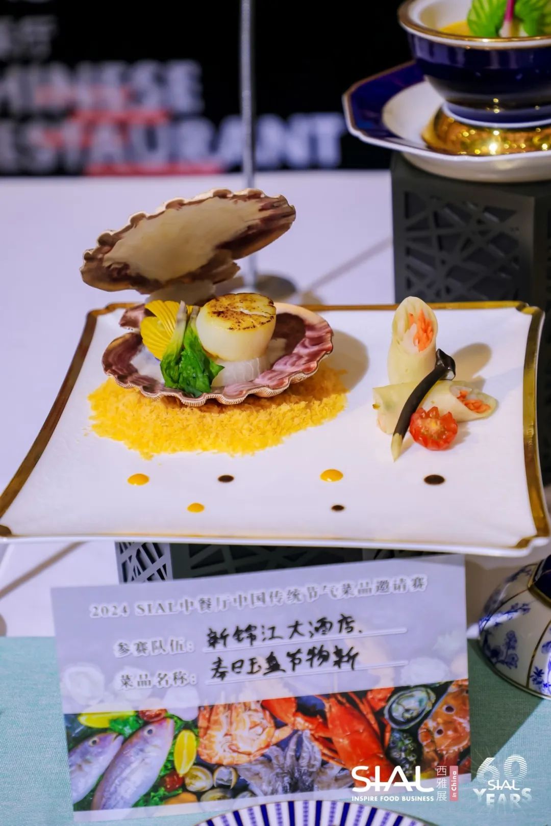 SIAL中餐廳現(xiàn)場照片