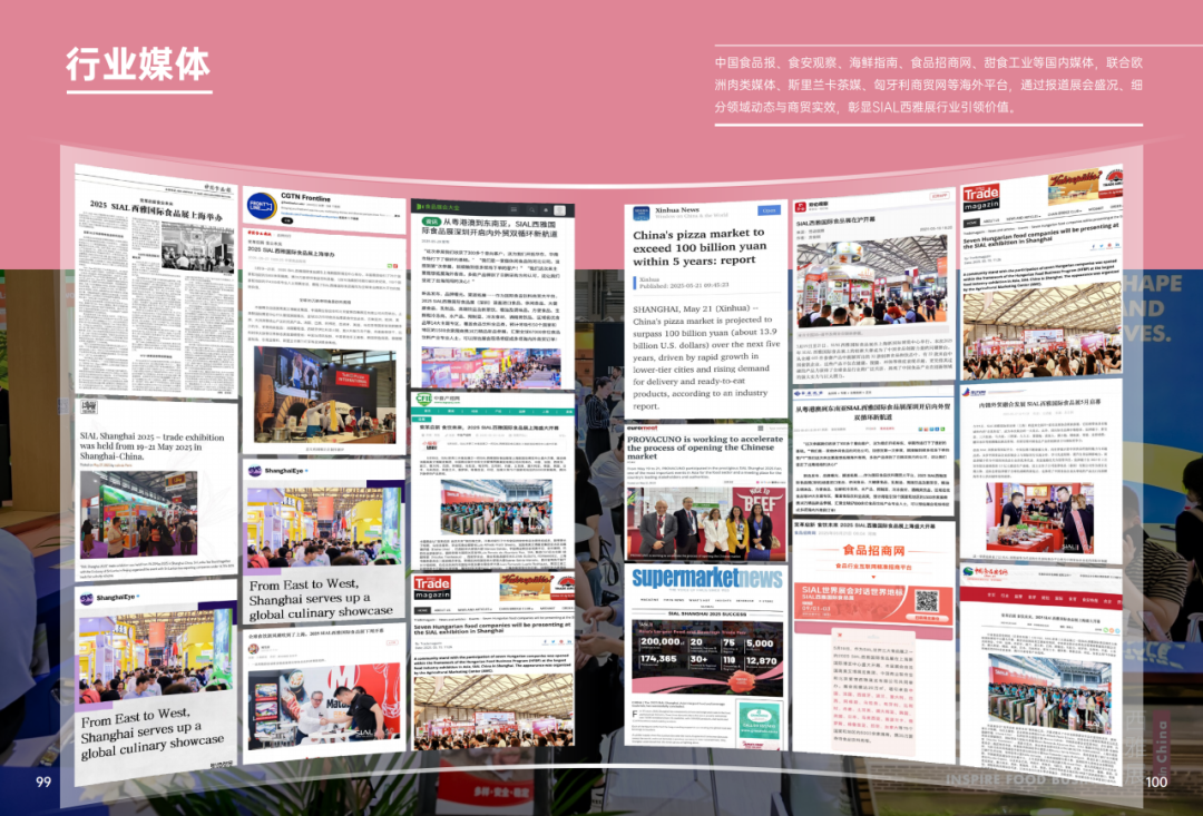 2025SIAL西雅國際食品和飲料展會(huì)