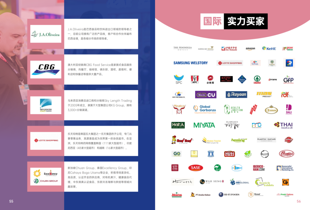 2025SIAL西雅國際食品和飲料展會(huì)