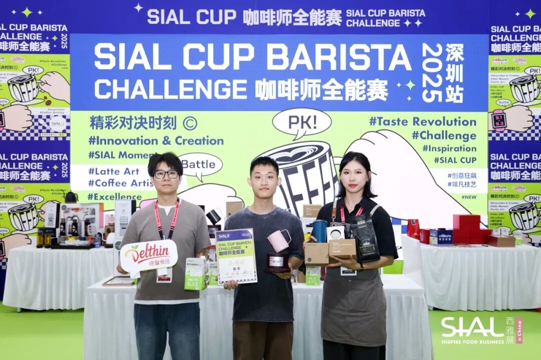 SIAL西雅國際食品展