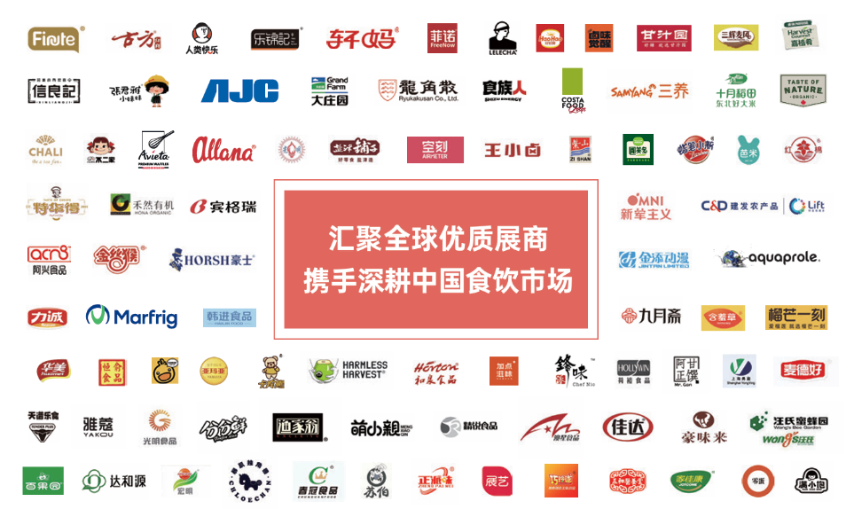 SIAL西雅國際食品展