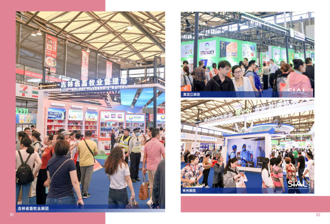 2025SIAL西雅國際食品和飲料展會(huì)