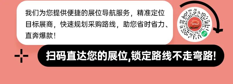 SIAL西雅國(guó)際食品展