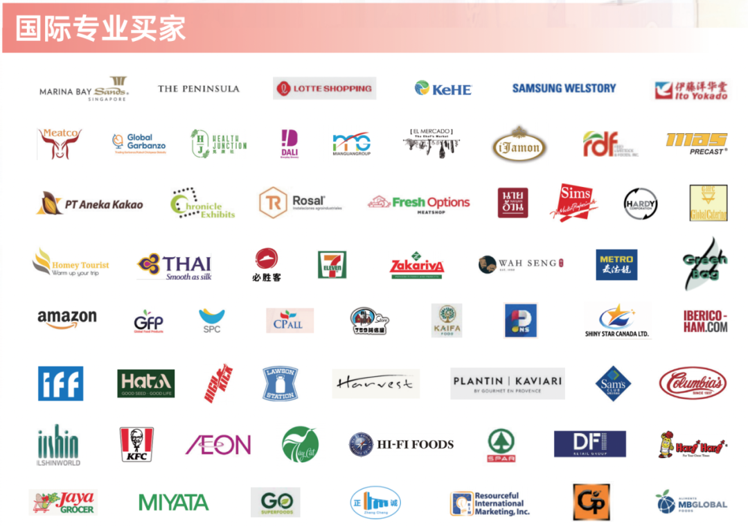 SIAL西雅國(guó)際食品展