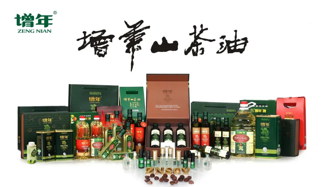 廣西田東增年山茶花油有限責(zé)任公司