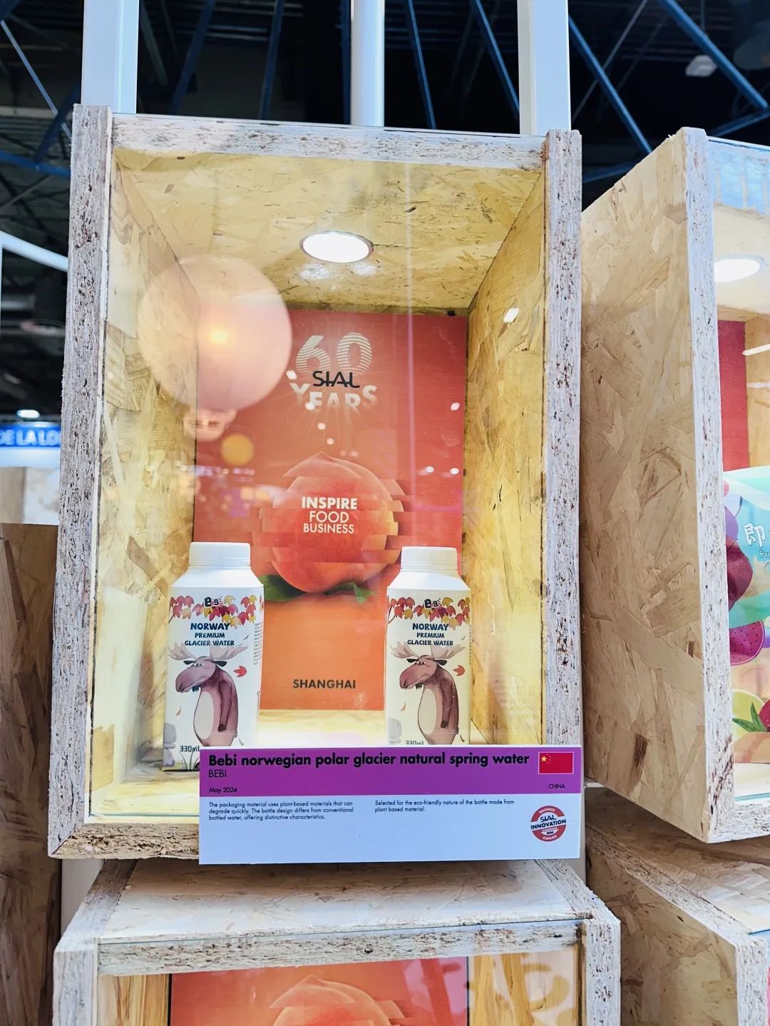 SIAL西雅國(guó)際食品展