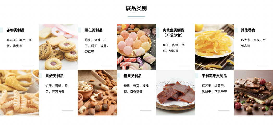 SIAL西雅國際食品展