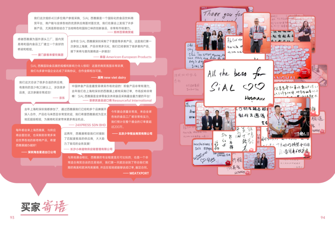 2025SIAL西雅國際食品和飲料展會(huì)