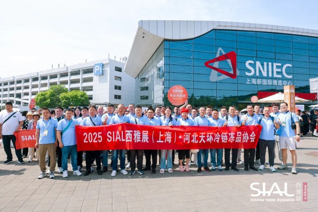 SIAL西雅國(guó)際食品展