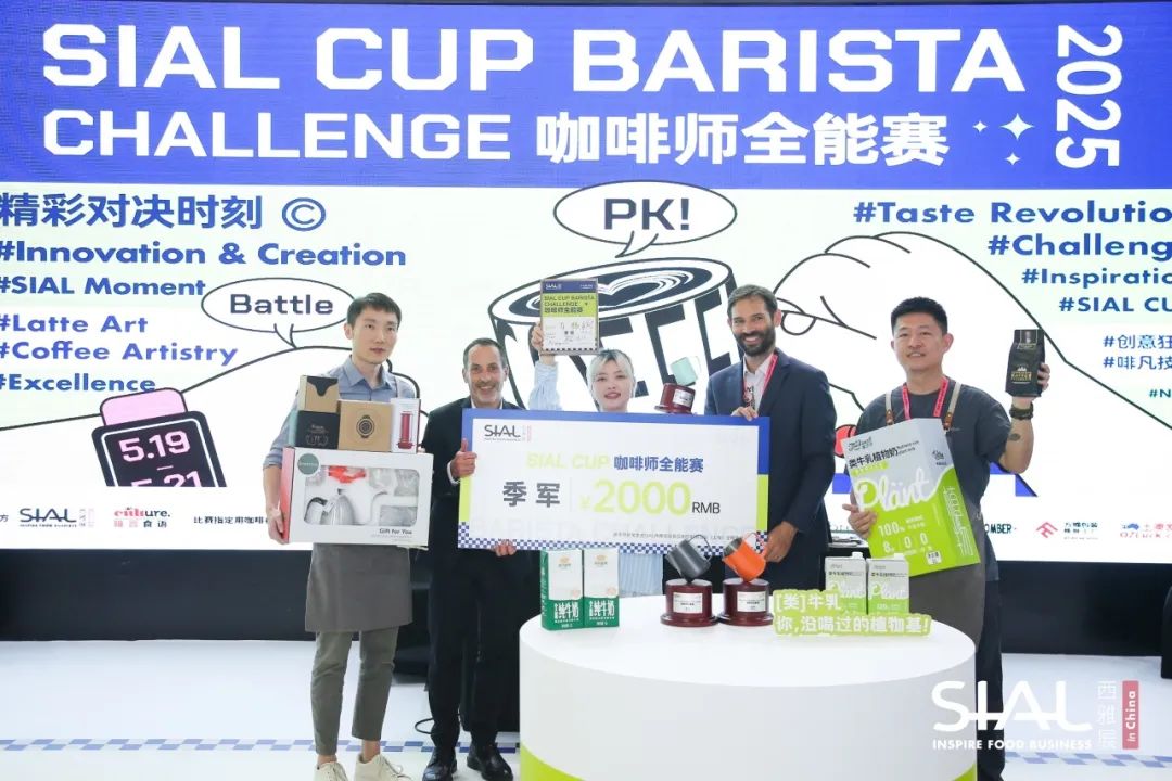 SIAL西雅國(guó)際食品展