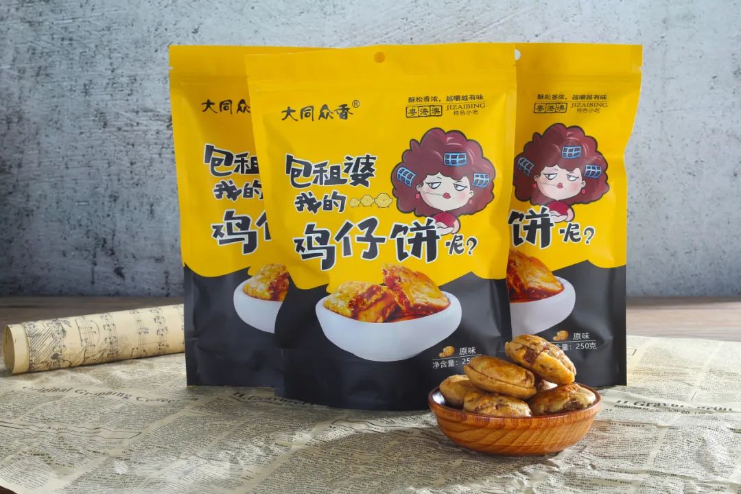 玉林市大同眾香食品有限公司