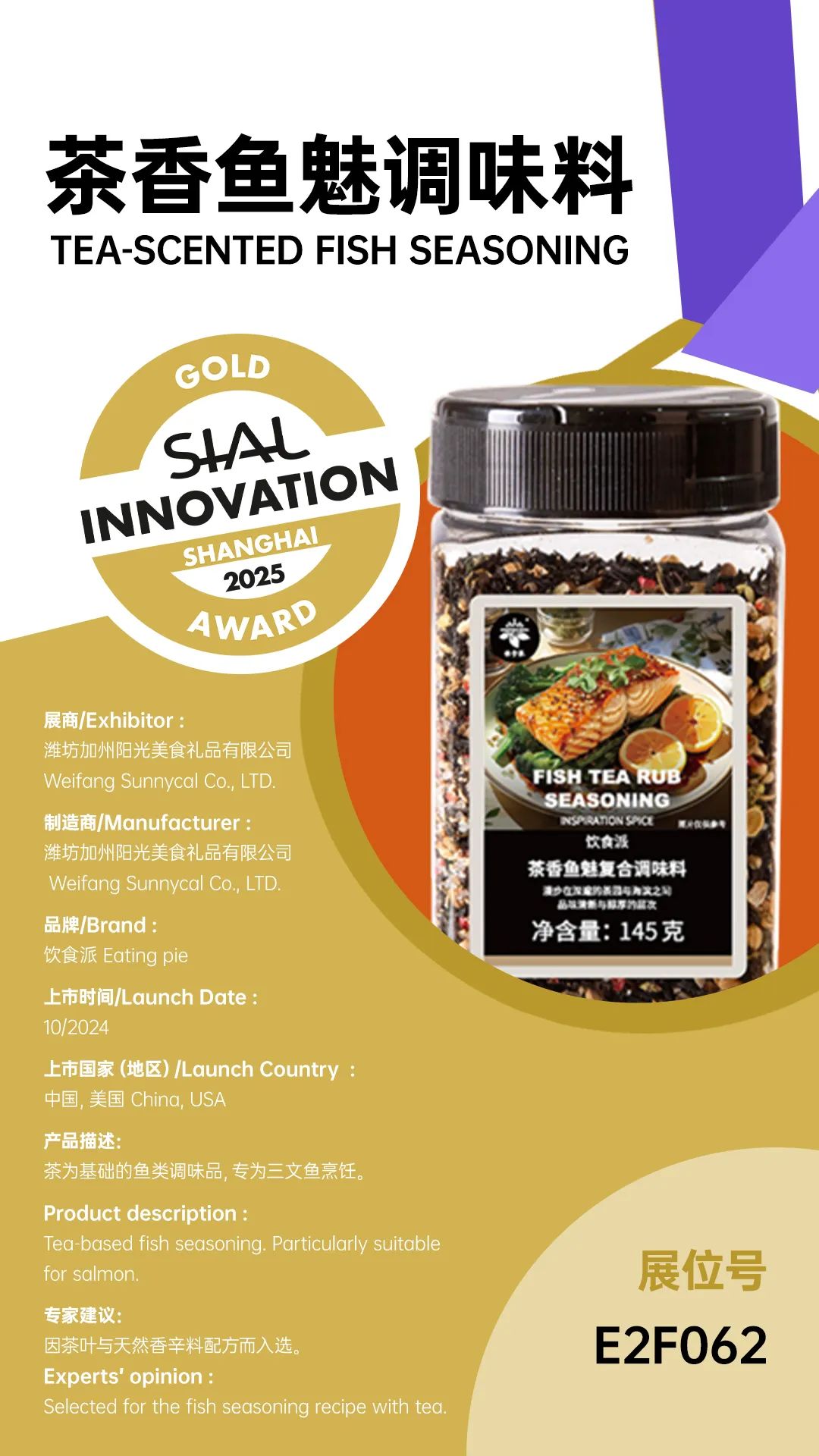 SIAL西雅國(guó)際食品展