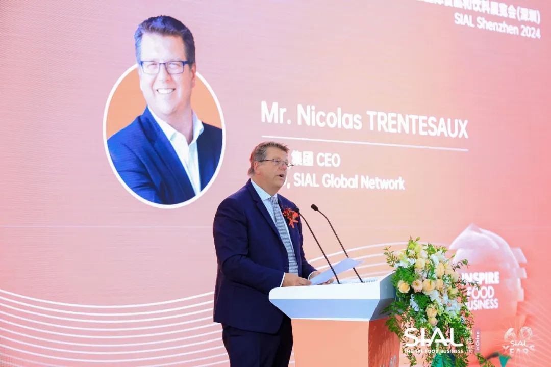 2024 SIAL西雅國際食品展（深圳）