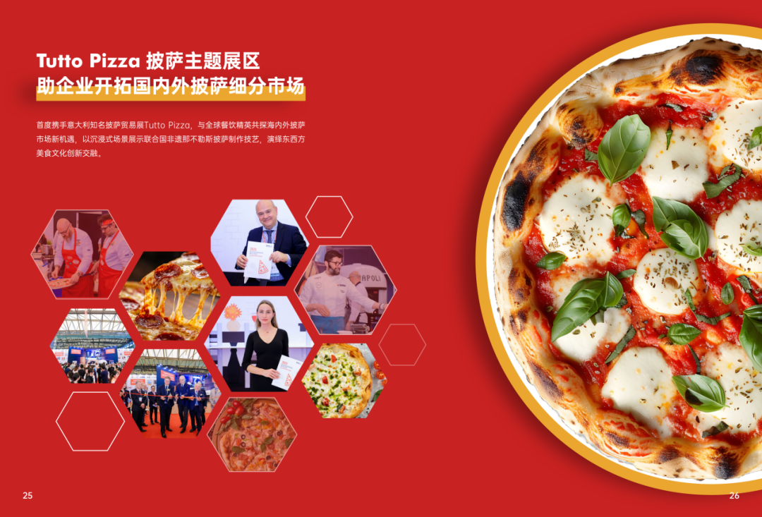 2025SIAL西雅國際食品和飲料展會(huì)