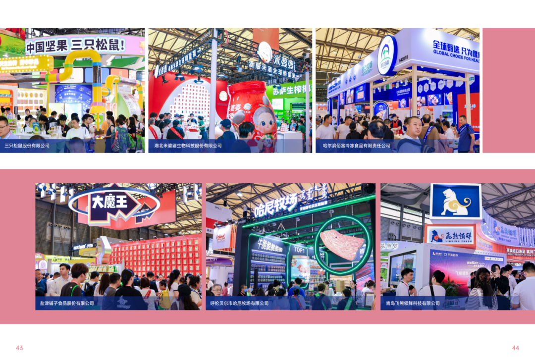 2025SIAL西雅國際食品和飲料展會(huì)