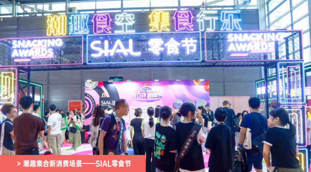 滬深雙城格局，開(kāi)啟華南食飲新篇章