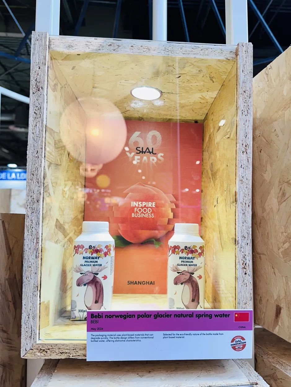 SIAL西雅國際食品展