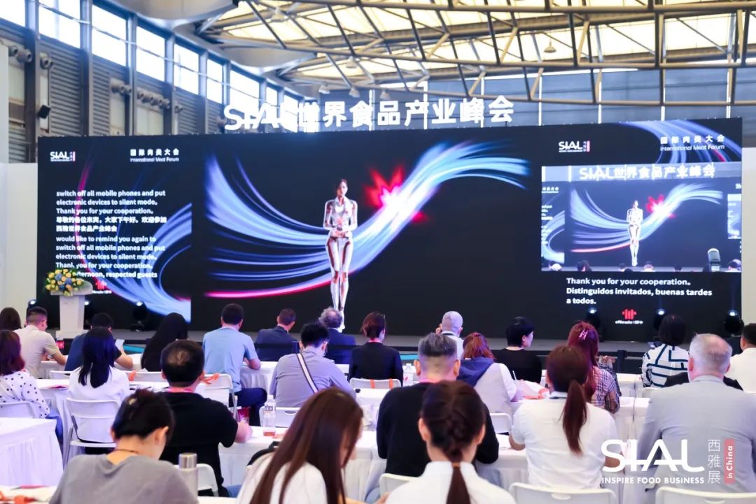 世界食品產(chǎn)業(yè)峰會