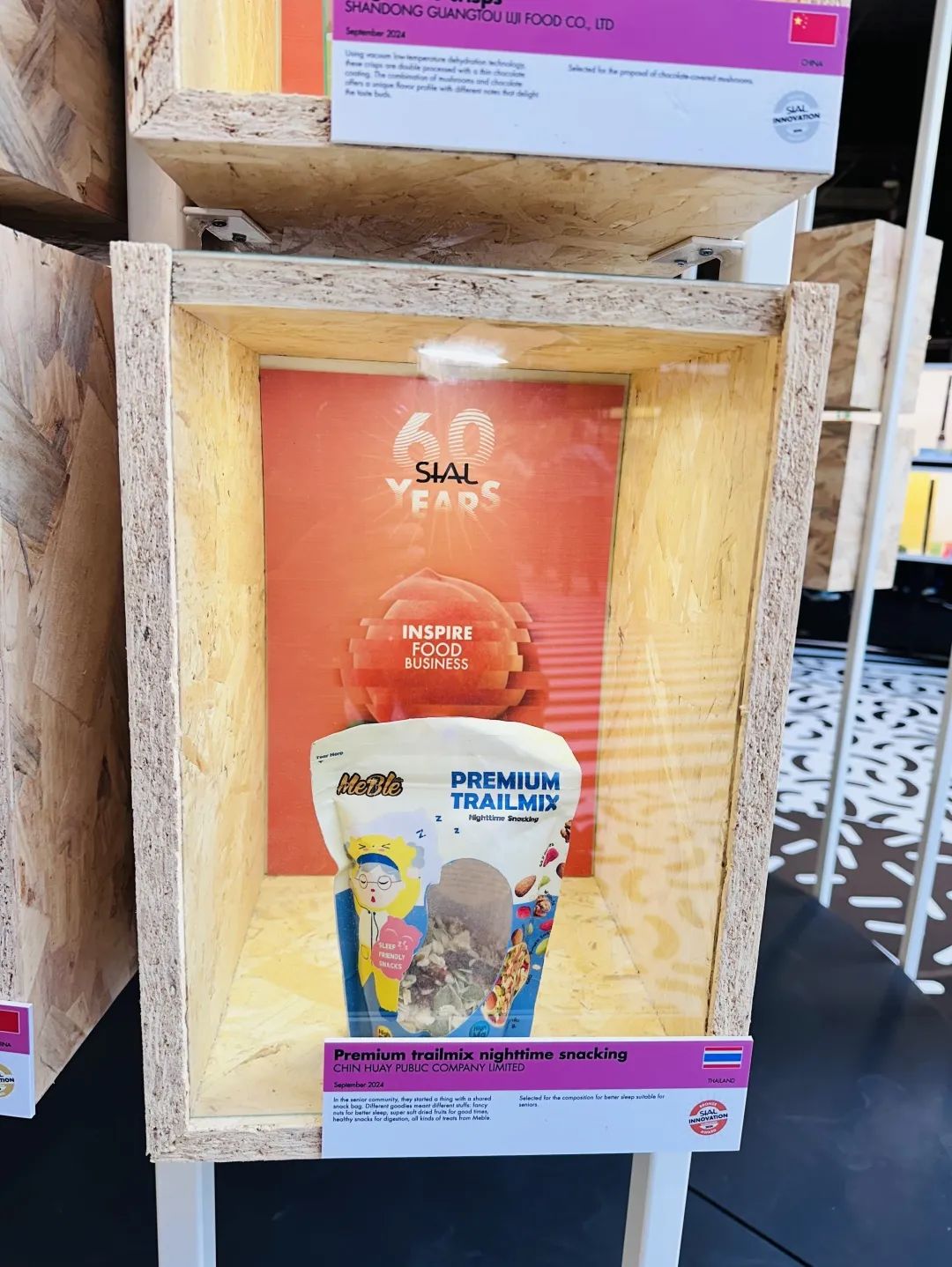 SIAL西雅國(guó)際食品展