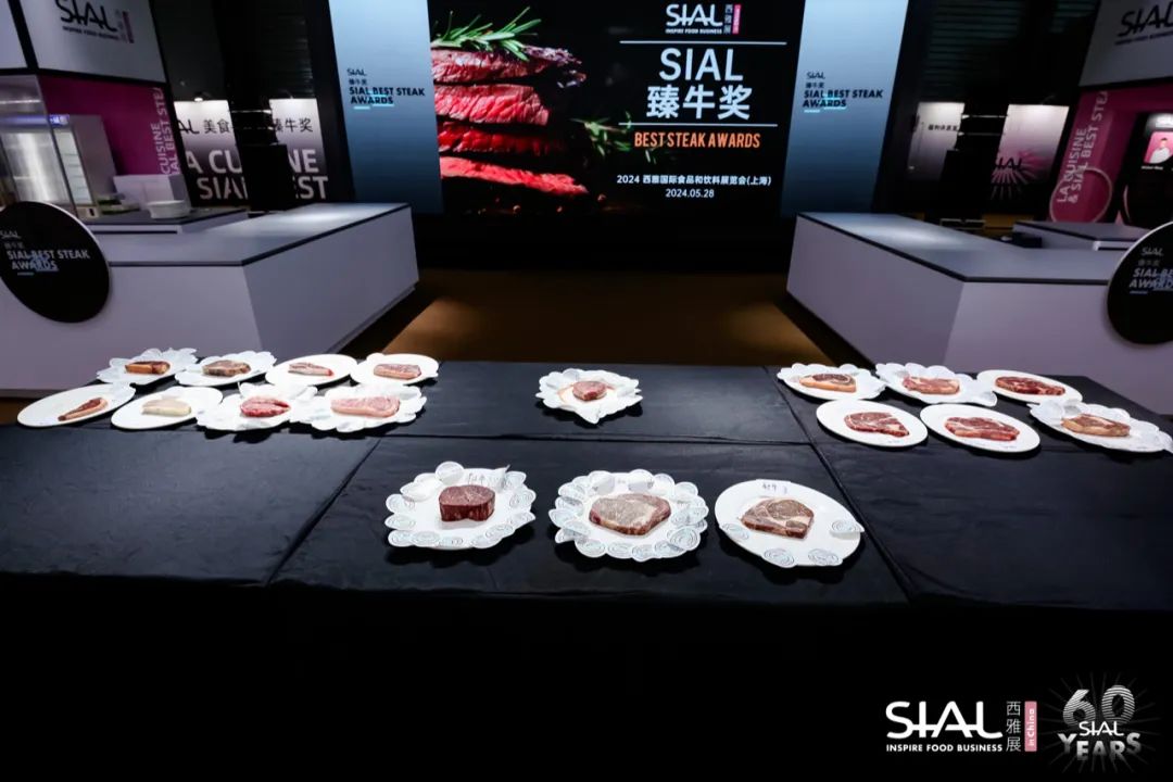 SIAL臻牛獎(jiǎng)