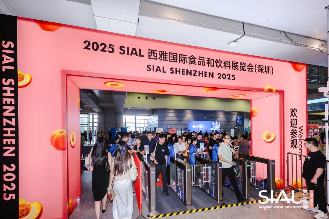 SIAL西雅國(guó)際食品展