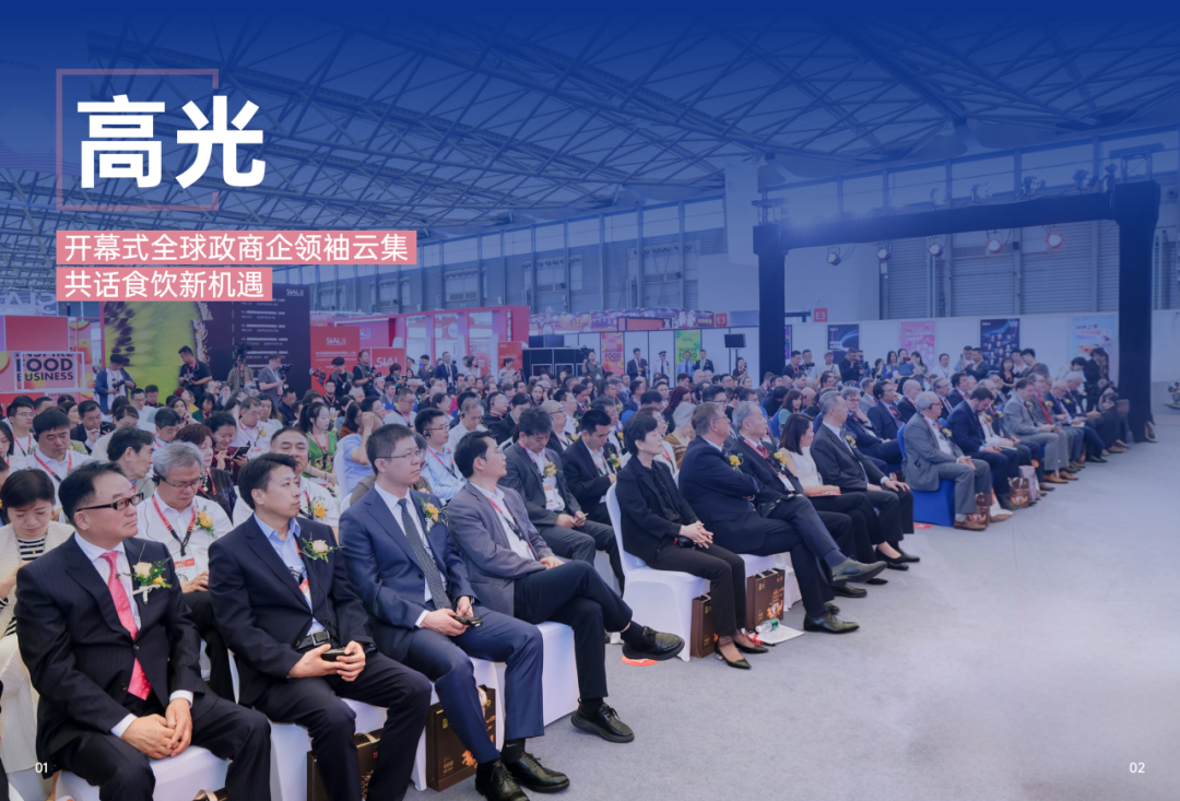 2025SIAL西雅國際食品和飲料展會(huì)