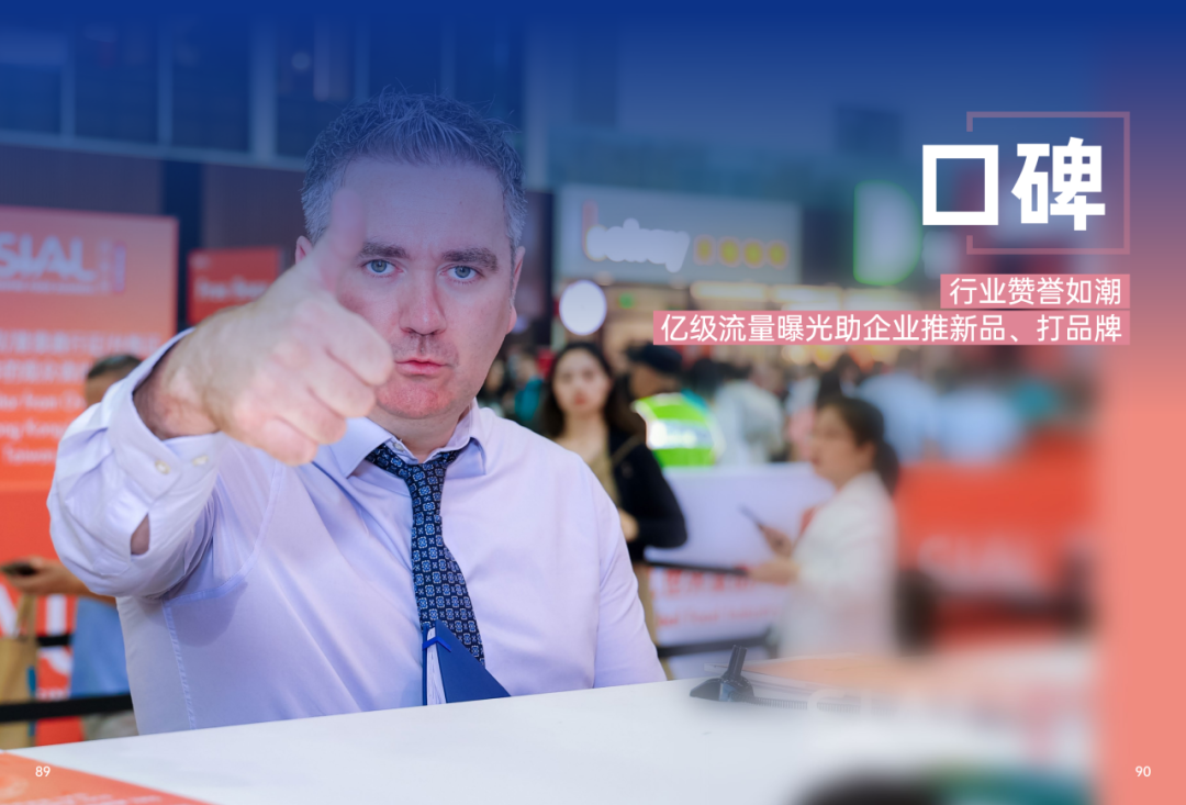 2025SIAL西雅國際食品和飲料展會(huì)