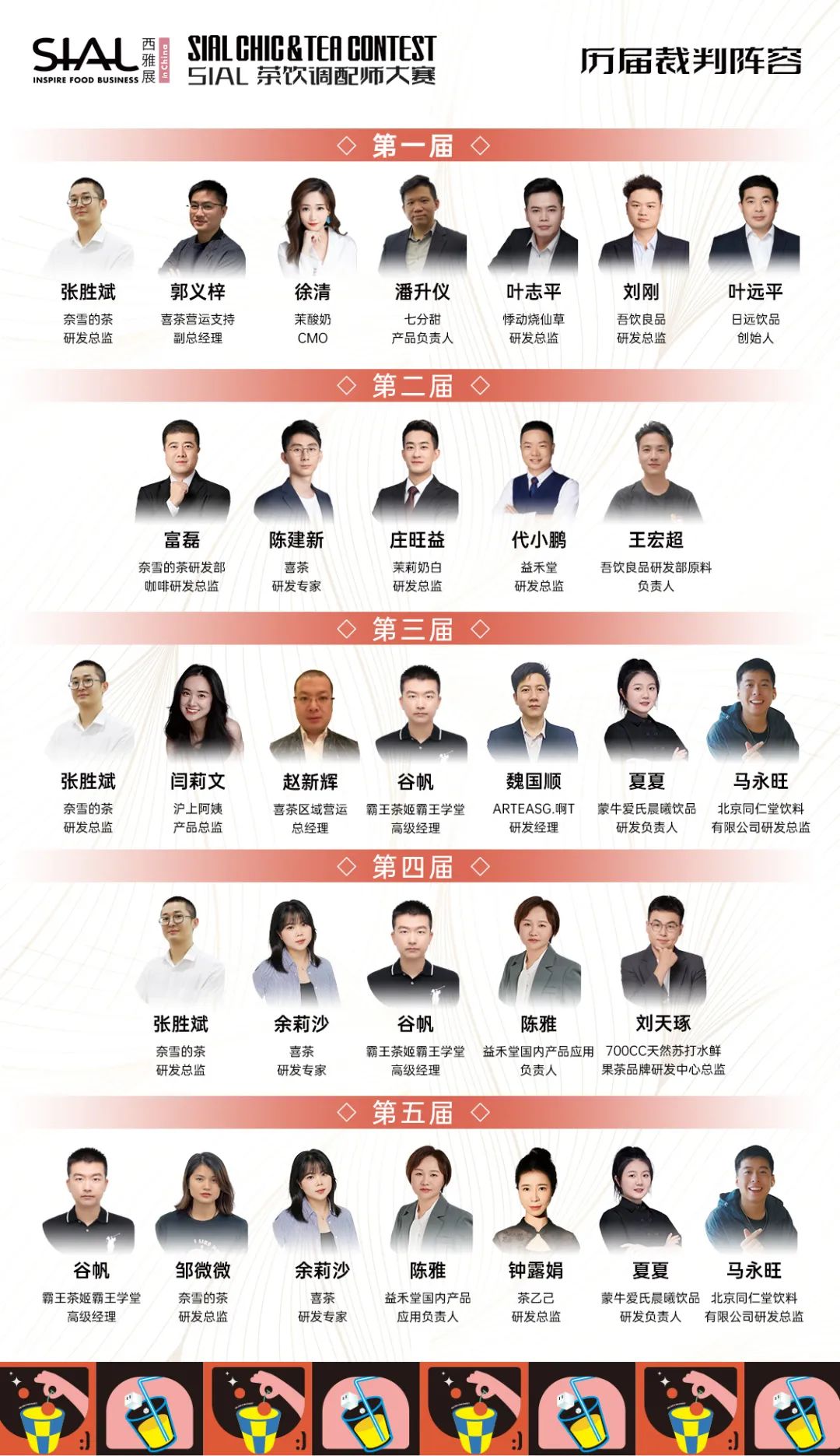 SIAL西雅國際食品展