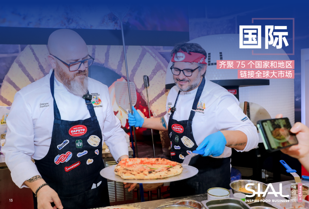 2025SIAL西雅國際食品和飲料展會(huì)