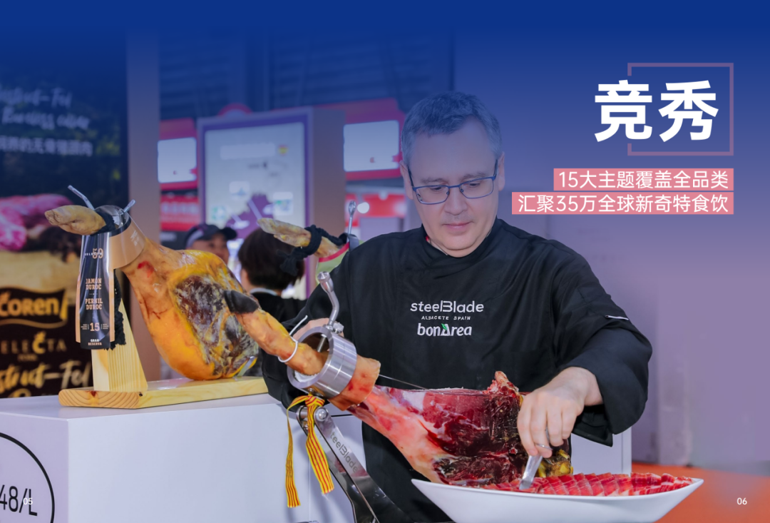 2025SIAL西雅國際食品和飲料展會(huì)