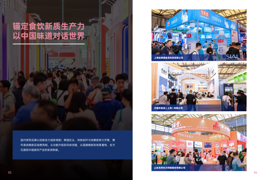 2025SIAL西雅國際食品和飲料展會(huì)