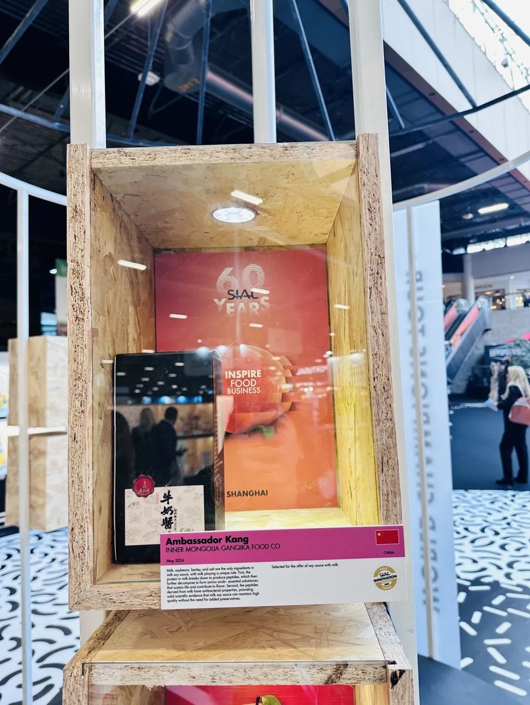 SIAL西雅國(guó)際食品展