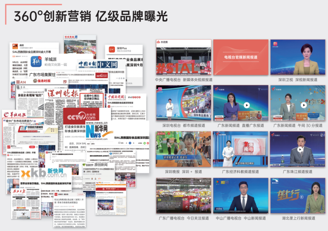 SIAL西雅國(guó)際食品展