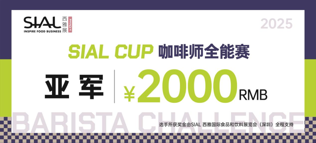 SIAL西雅國(guó)際食品展