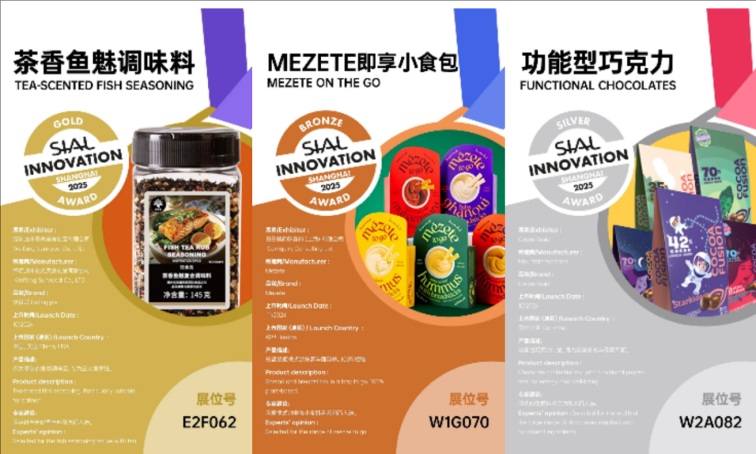 SIAL西雅國(guó)際食品