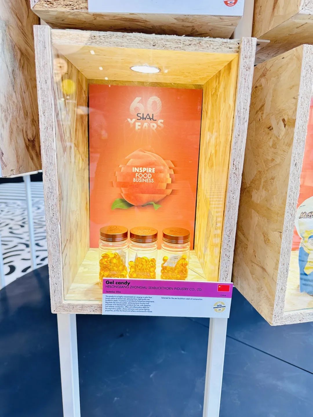 SIAL西雅國(guó)際食品展