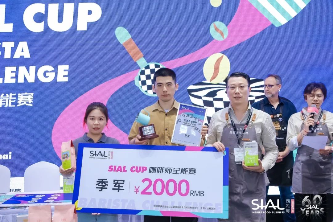2024 SIAL CUP 咖啡師全能賽