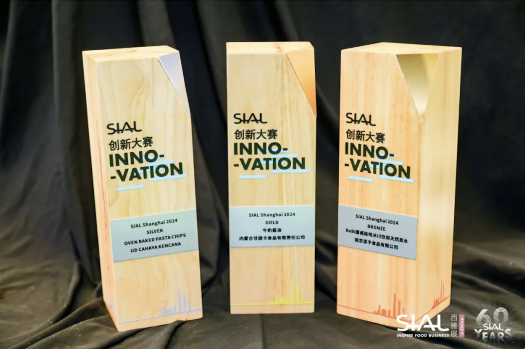 SIAL Innovation創(chuàng)新大賽
