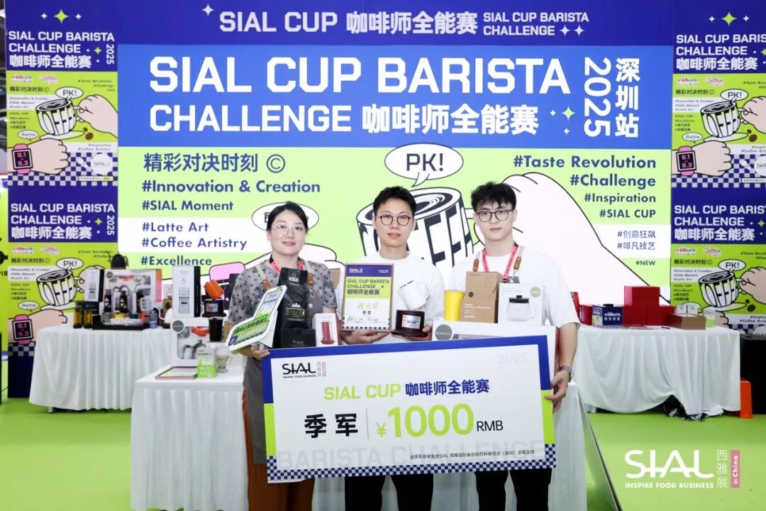 SIAL西雅國際食品展