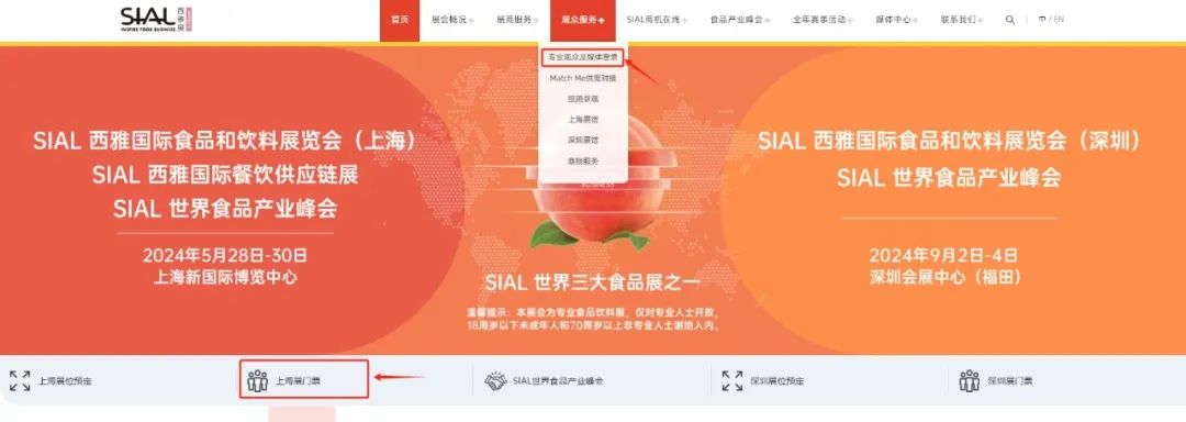 2024 SIAL 西雅國際食品和飲料展覽會(huì)時(shí)間地點(diǎn)