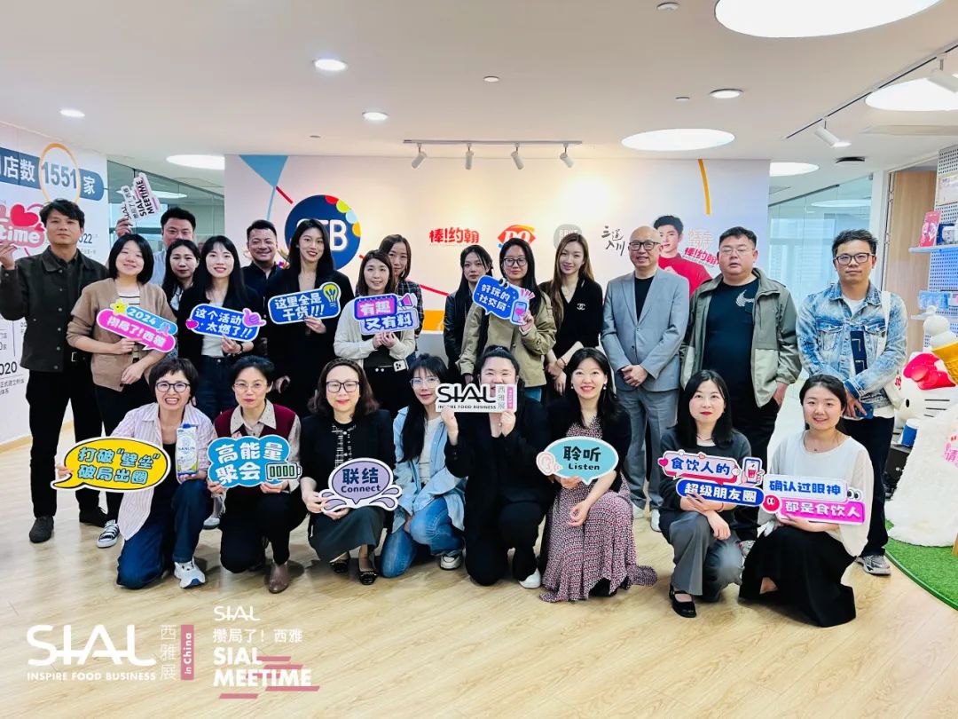 SIAL Meetime 攢局了！西雅