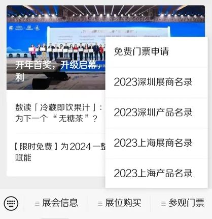 微信公眾號(hào)入口,免費(fèi)門票入口