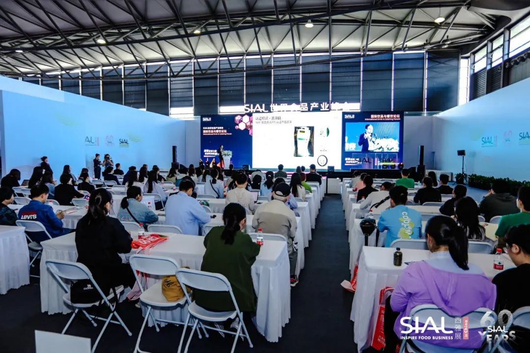 2024 SIAL 西雅國(guó)際食品展（上海