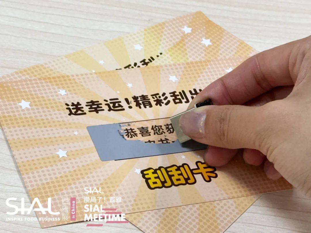 SIAL Meetime 攢局了！西雅