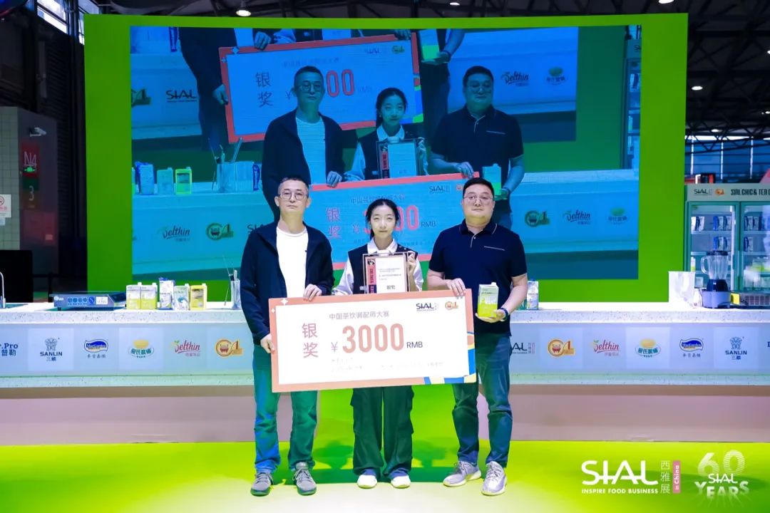 第三屆SIAL中國(guó)茶飲調(diào)配師大賽